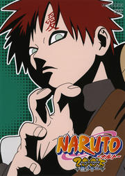 NARUTO 〜ナルト〜 3rd STAGE 巻ノ十一