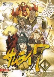 SAMURAI 7 第十三巻