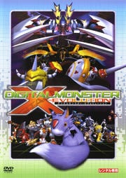 DIGITAL MONSTER X-EVOLUTION