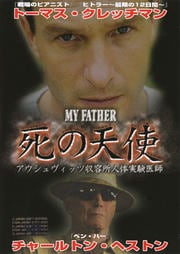 MY FATHER ޥե ŷ åļƽμ¸