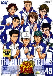テニスの王子様 Vol.45<最終巻>