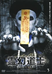 ƻ 󥷡ޥ 3