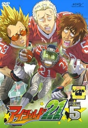 アイシールド21 VOLUME 5