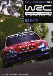 WRC 世界ラリー選手権 2005 VOL.11 ドイツ