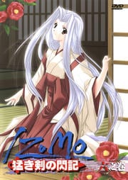 IZUMO Ԥ ϻǷ