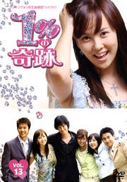 1%の奇跡 VOL.13
