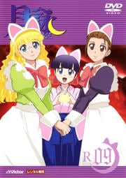 月詠 -MOON PHASE- R09