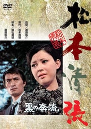 Blu Ray 64 ロクヨン 後編 佐藤浩市 映画の宅配dvdレンタルならgeo Blu Ray 64 ロクヨン 後編 佐藤浩市 映画の宅配dvdレンタルならgeo