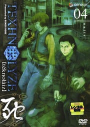 TEXHNOLYZE unite04
