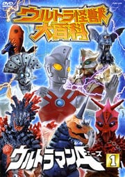 ウルトラ怪獣大百科 ウルトラマンA(エース)1
