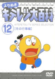 ̤ ƥɴ Vol.12ߤιԻԡ