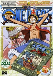 ONE PIECE ワンピース シックスシーズン 空島・黄金の鐘篇 R-7