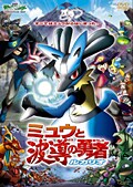 ポケットモンスター 劇場版 短編集シリーズ 映画の宅配dvdレンタルならgeo