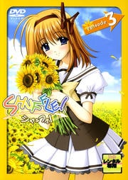 SHUFFLE! episode 3