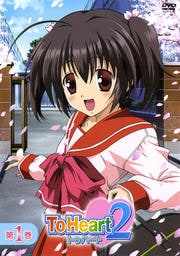 To Heart2セット