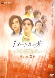 1᡼ȥθ Vol.2