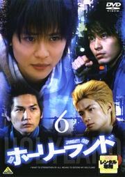 ホーリーランド 6<最終巻>