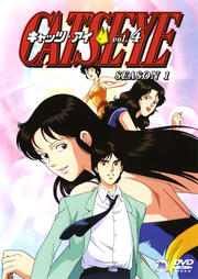 CAT'S EYE Season1 Vol.4