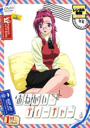 おねがい☆ティーチャー 1st Mail