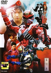 仮面ライダー響鬼 第六巻