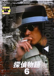 探偵物語 VOL.6