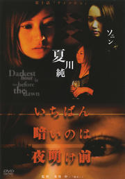 いちばん暗いのは夜明け前 第十話「ティッシュ」