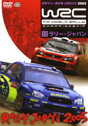 WRC ꡼긢 2005 VOL.13 ꡼ѥ