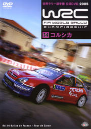 WRC ꡼긢 2005 VOL.14 륷