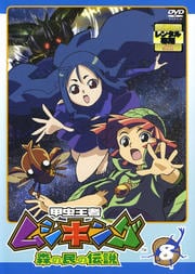 甲虫王者ムシキング 森の民の伝説 8
