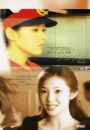 ソニジニ VOL.3