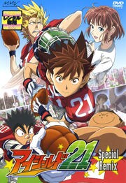 アイシールド21 Special Remix 入野自由 映画の宅配dvdレンタルならgeo