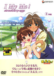 あぃまぃみぃ ストロベリー エッグシリーズ Dvdレンタル ぽすれん