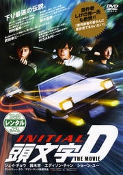 実写映画化作品(洋画編)セット
