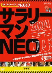 ꡼ޥNEO