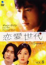  VOL.8