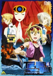 タイドライン・ブルー 4