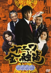 白い影 1 中居正広 Dvdレンタル ぽすれん 白い影 1 中居正広 Dvdレンタル ぽすれん