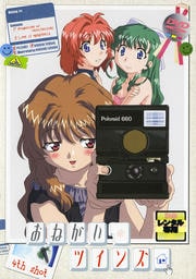 おねがい☆ツインズ 4th shot