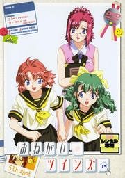 おねがい☆ツインズ 5th shot