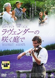 ラヴェンダーの咲く庭で