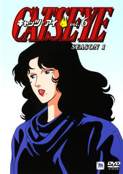 CAT'S EYE Season1 Vol.6