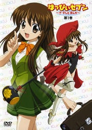 はっぴぃセブン〜ざ・テレビまんが〜セット