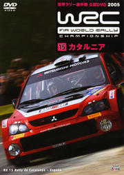 WRC ꡼긢 2005 VOL.15 ˥