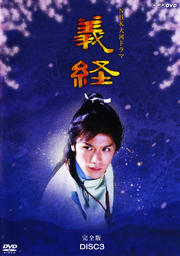 NHKϥɥ   DISC 3