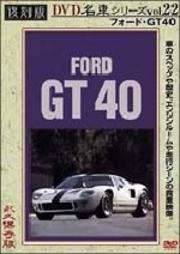  ֥̾꡼ vol.22 եɡGT40