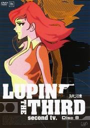 LUPIN THE THIRD second tv. Disc8