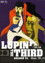 LUPIN THE THIRD second tv. Disc16