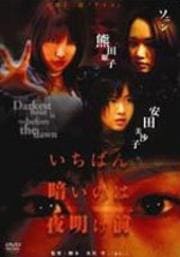 いちばん暗いのは夜明け前 第十二話「アイコ」