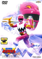 星獣戦隊ギンガマン VOL.10<完>
