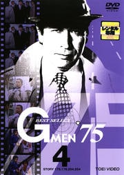 Gメン'75 BEST SELECT 4<完>